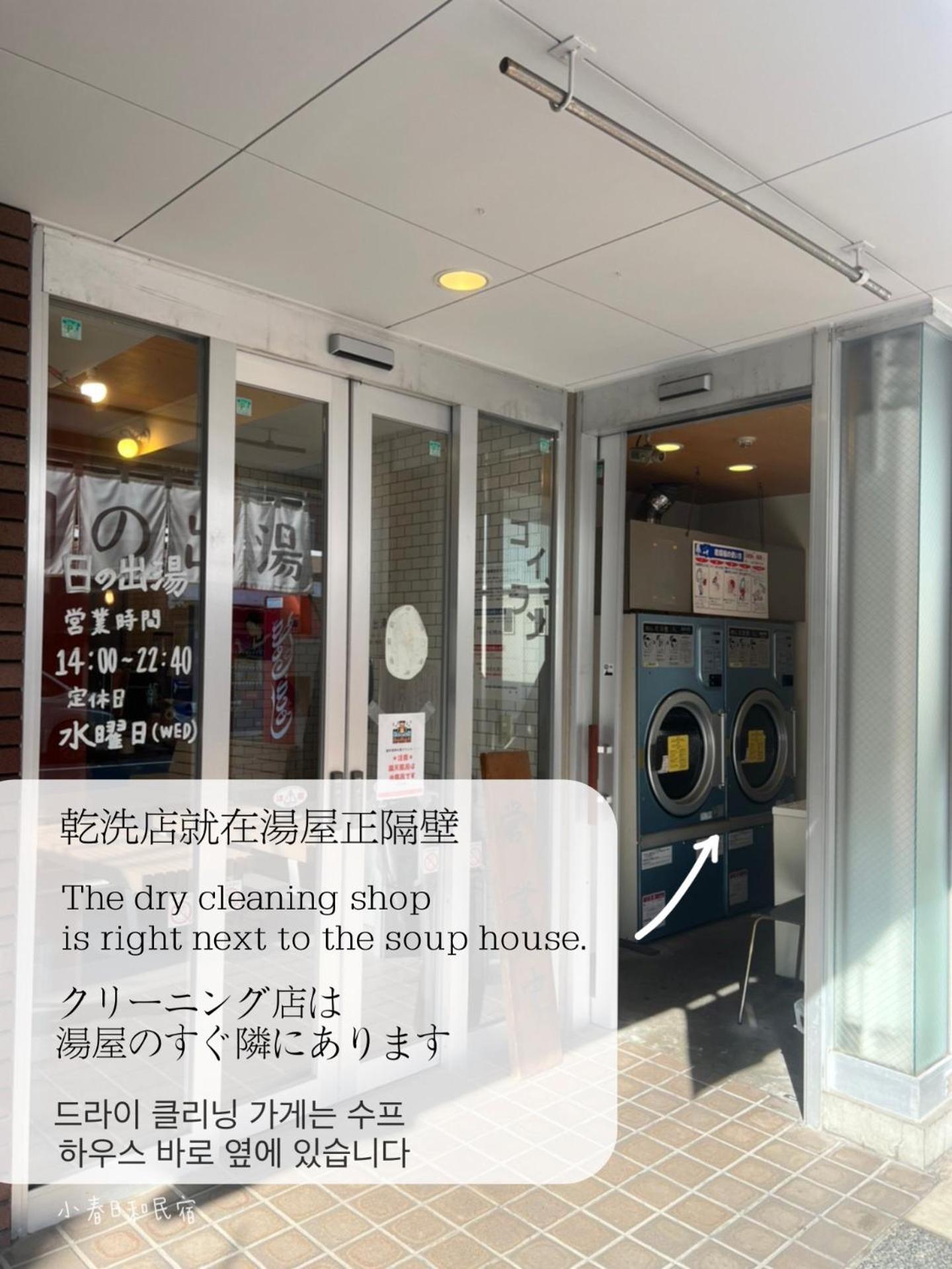 Tokyo小春日和i上野ueno9分鐘i 稻荷町 いなりちょう3分鐘 I 上野稻荷町初日包棟民宿 Dış mekan fotoğraf
