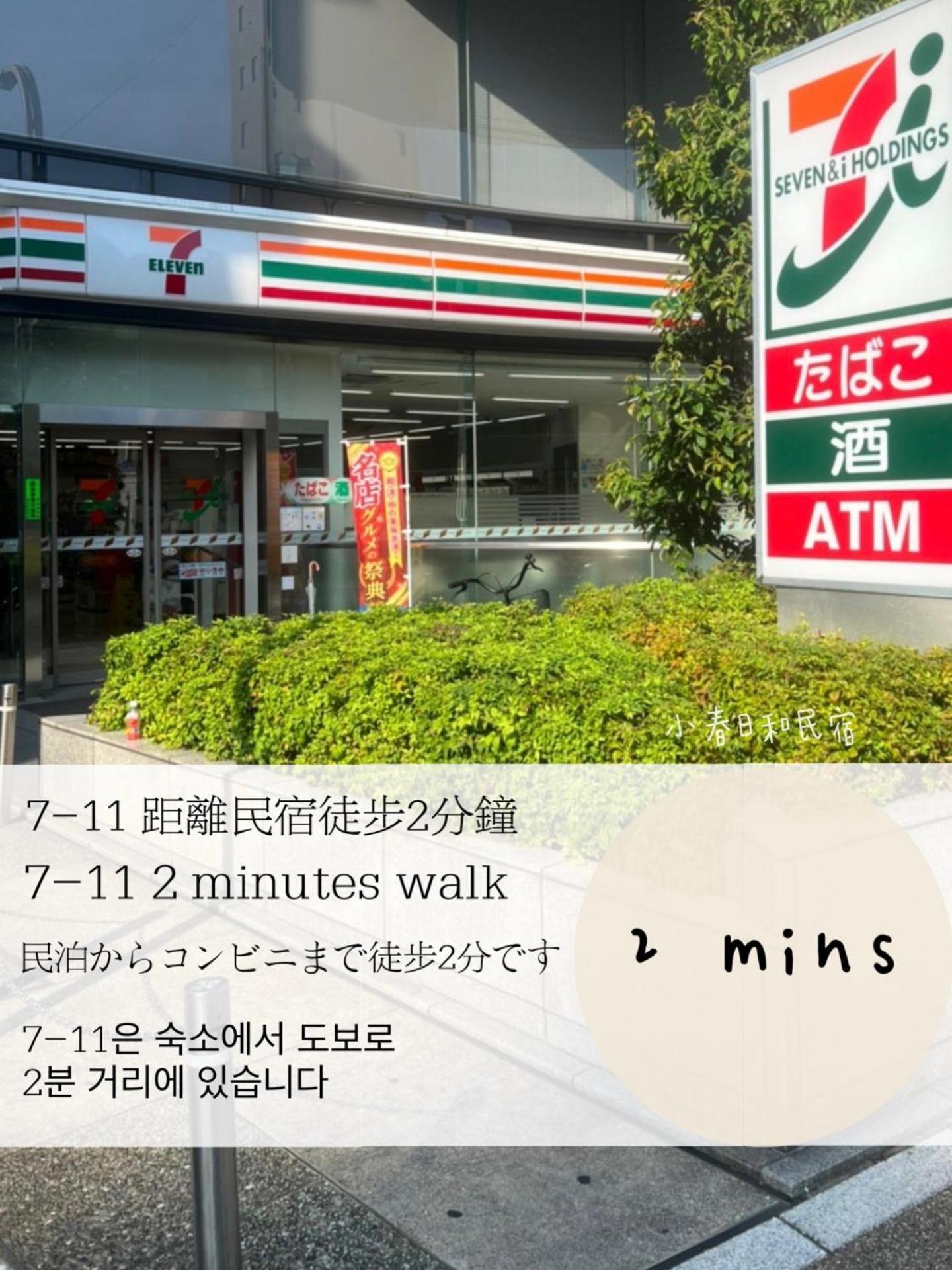 Tokyo小春日和i上野ueno9分鐘i 稻荷町 いなりちょう3分鐘 I 上野稻荷町初日包棟民宿 Dış mekan fotoğraf