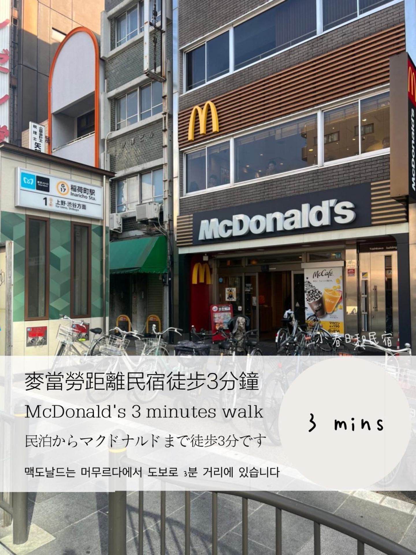 Tokyo小春日和i上野ueno9分鐘i 稻荷町 いなりちょう3分鐘 I 上野稻荷町初日包棟民宿 Dış mekan fotoğraf